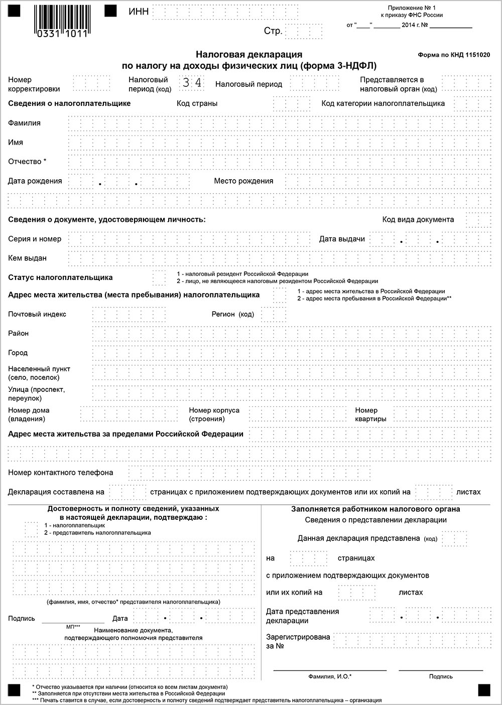 Декларация 3-НДФЛ | Гарант-СК: информационно-правовое обеспечение в  Санкт-Петербурге